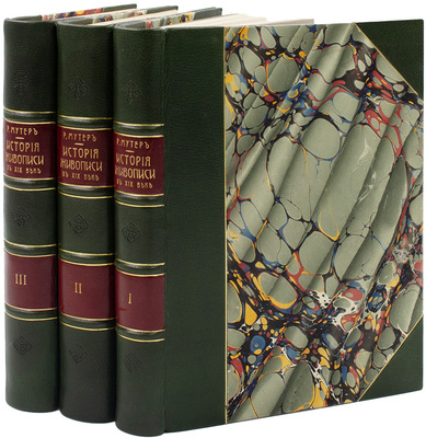 Мутер Р. История живописи в XIX веке / Пер. З. Венгеровой; под ред. В.Д. Протопопова. [В 3 т.]. Т. 1–3. СПб.: Изд. т-ва «Знание», 1899–1901.